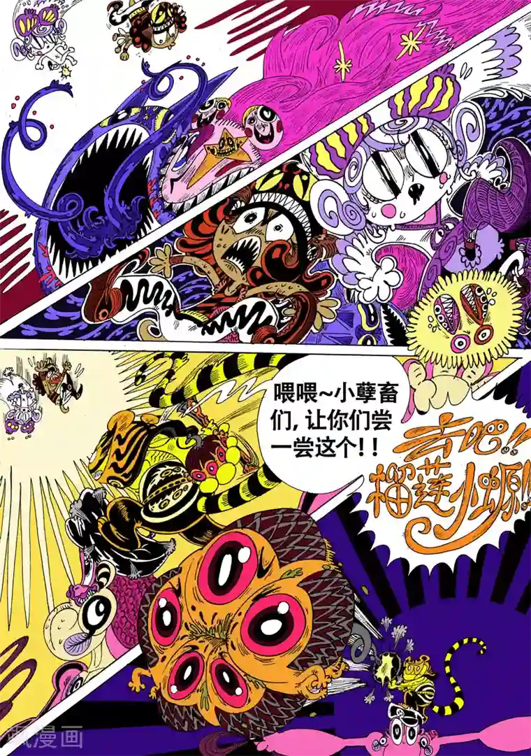 魔星双龙传第33话 迷龙震荡