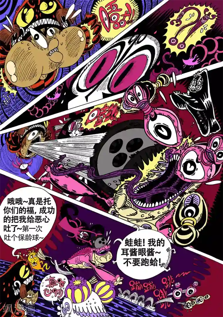 魔星双龙传第33话 迷龙震荡