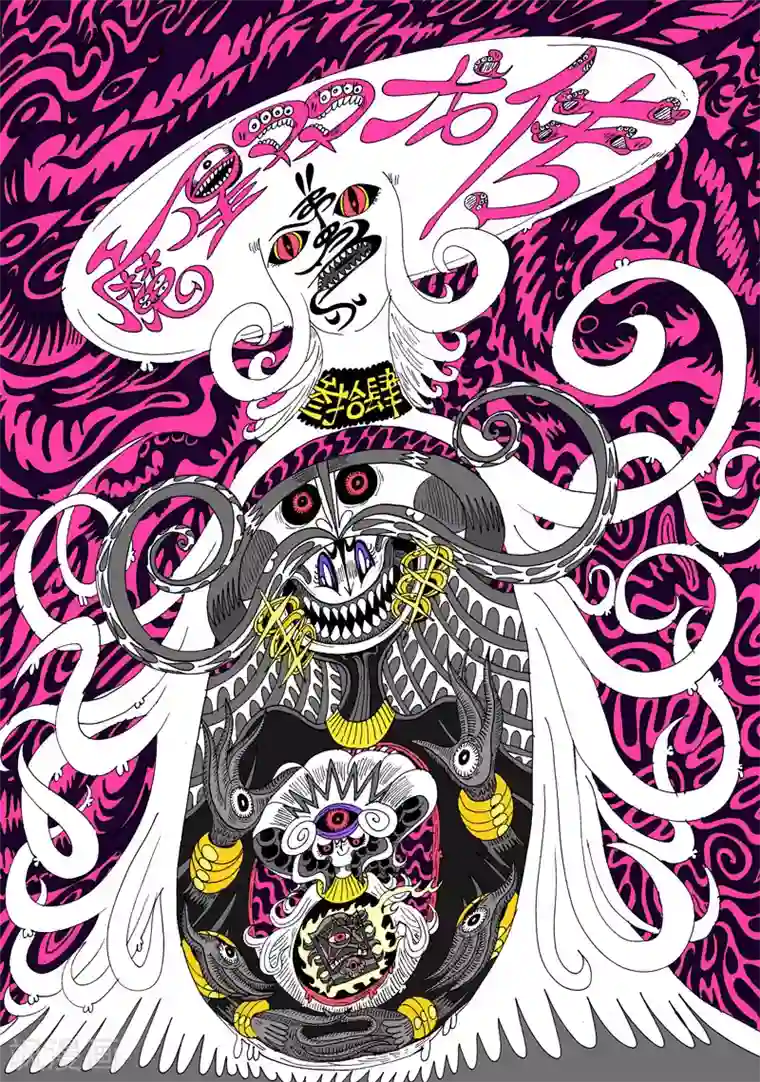 魔星双龙传第34话 触爆点