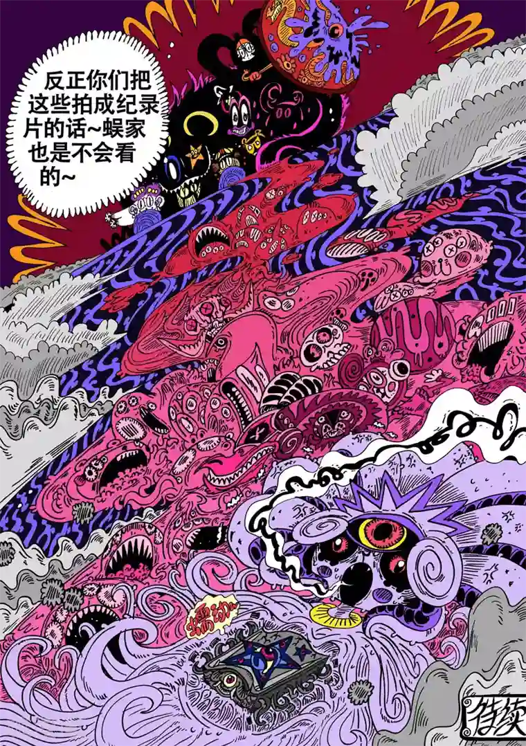 魔星双龙传第34话 触爆点