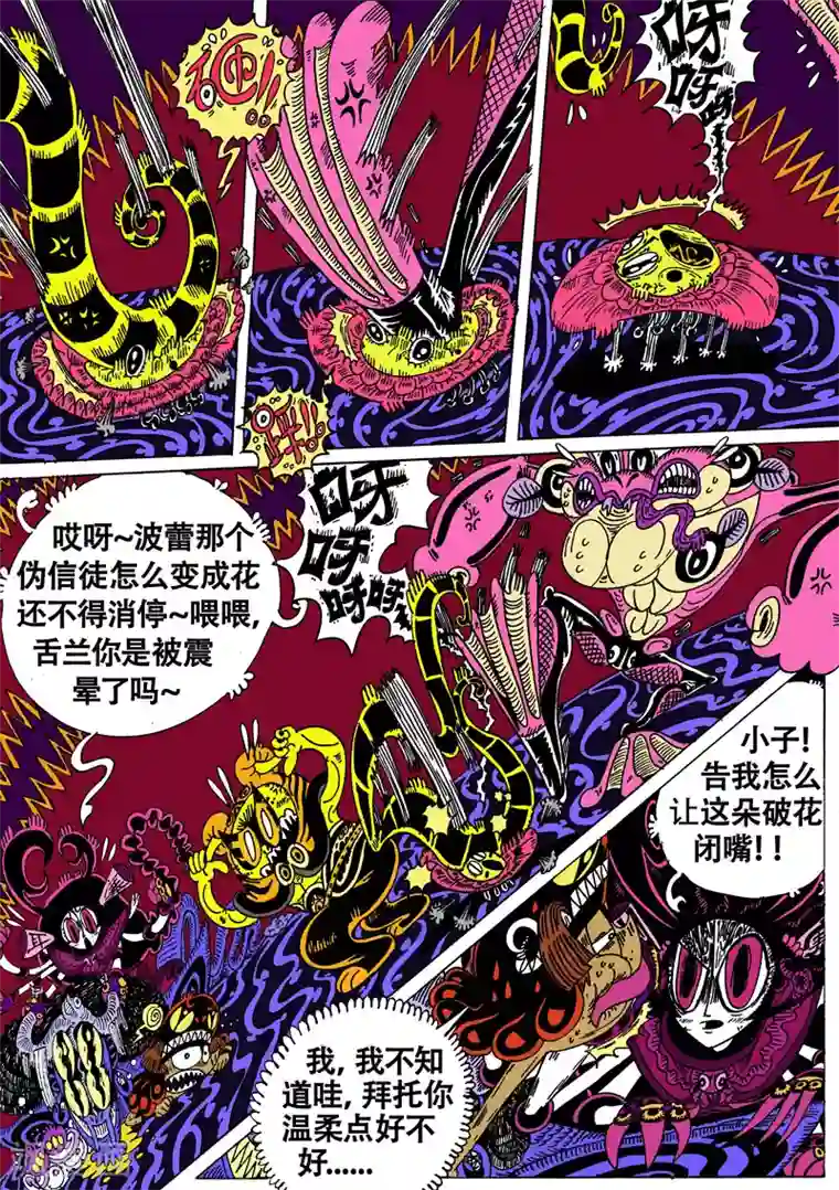 魔星双龙传第34话 触爆点