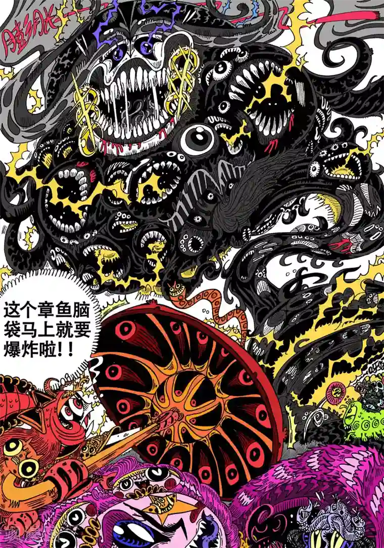 魔星双龙传第34话 触爆点