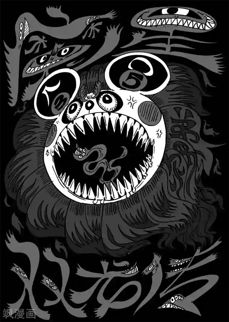 魔星双龙传第35话 狮子与牡丹