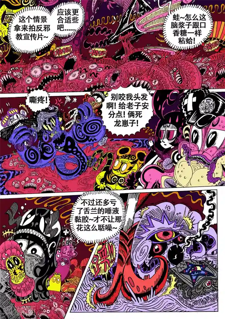 魔星双龙传第35话 狮子与牡丹