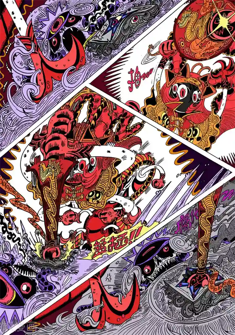 魔星双龙传第35话 狮子与牡丹