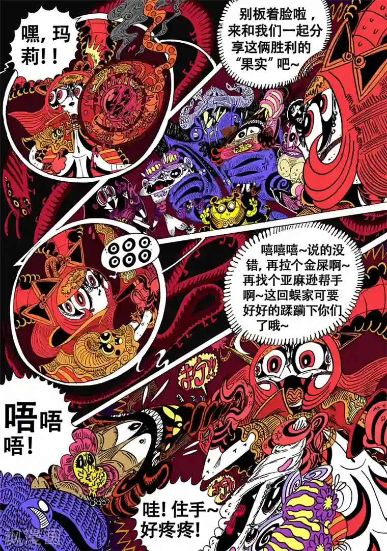 魔星双龙传第35话 狮子与牡丹