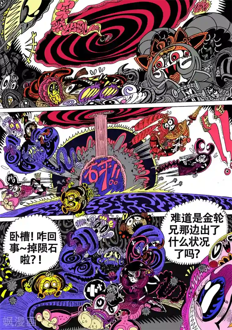 魔星双龙传第35话 狮子与牡丹