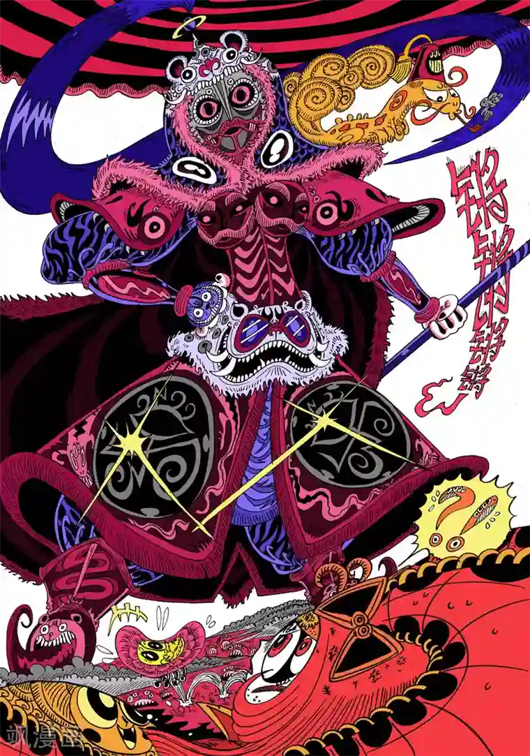 魔星双龙传第35话 狮子与牡丹