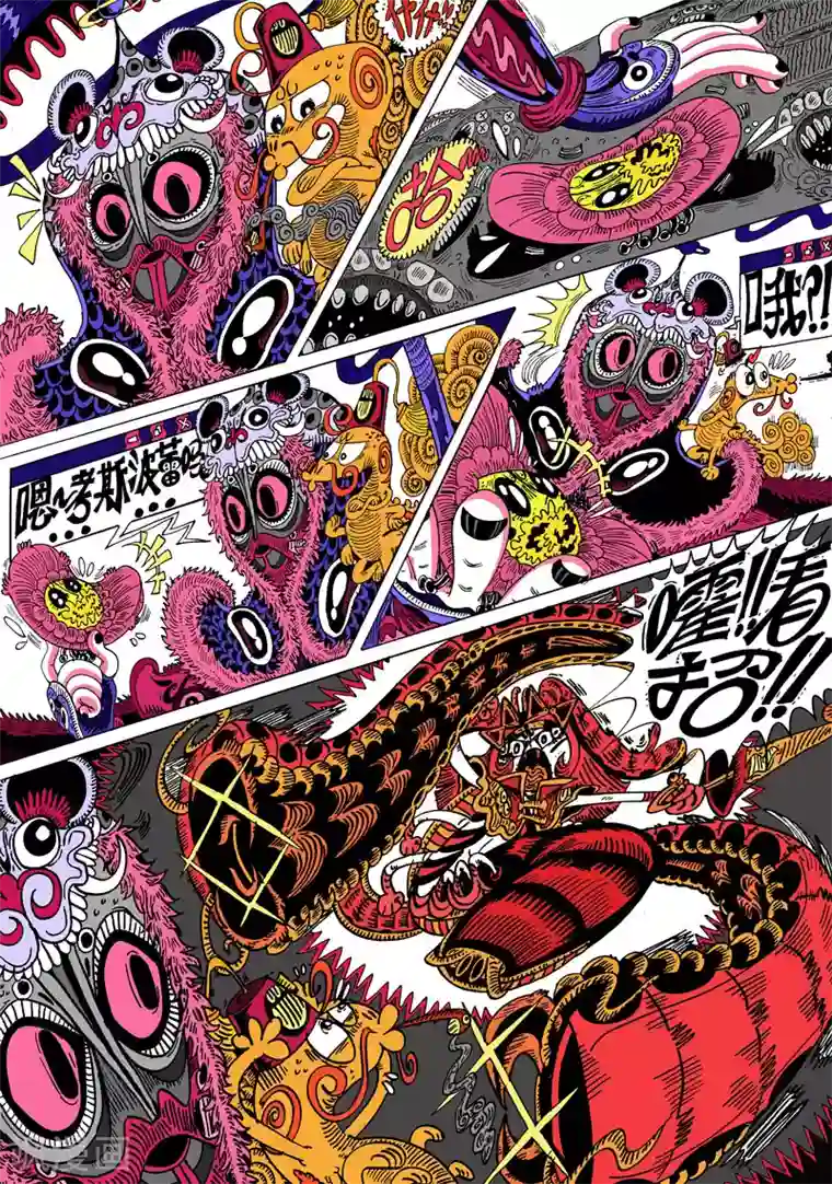 魔星双龙传第35话 狮子与牡丹