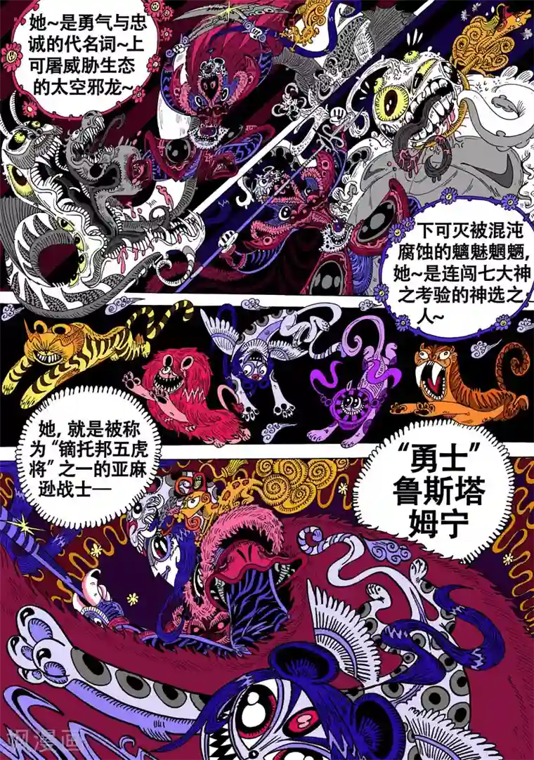 魔星双龙传第36话 放龙入海