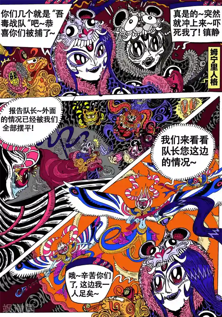 魔星双龙传第36话 放龙入海