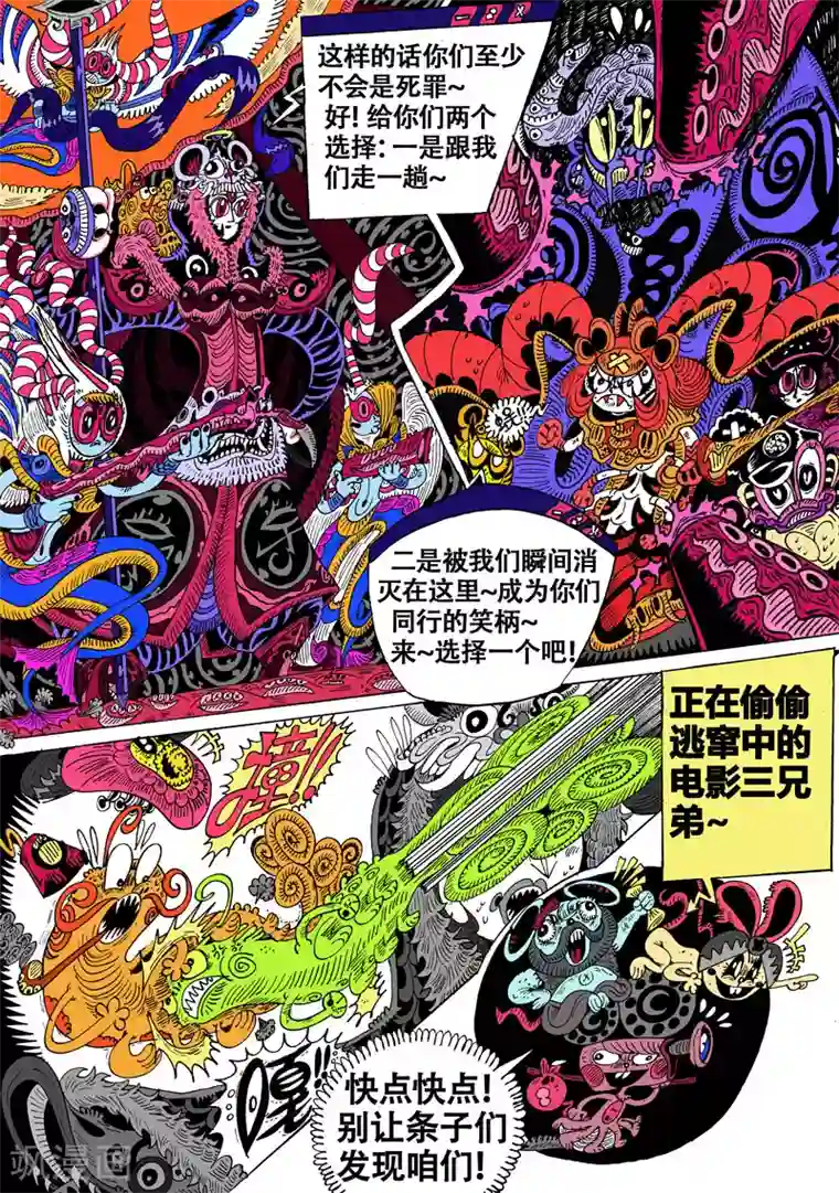 魔星双龙传第36话 放龙入海