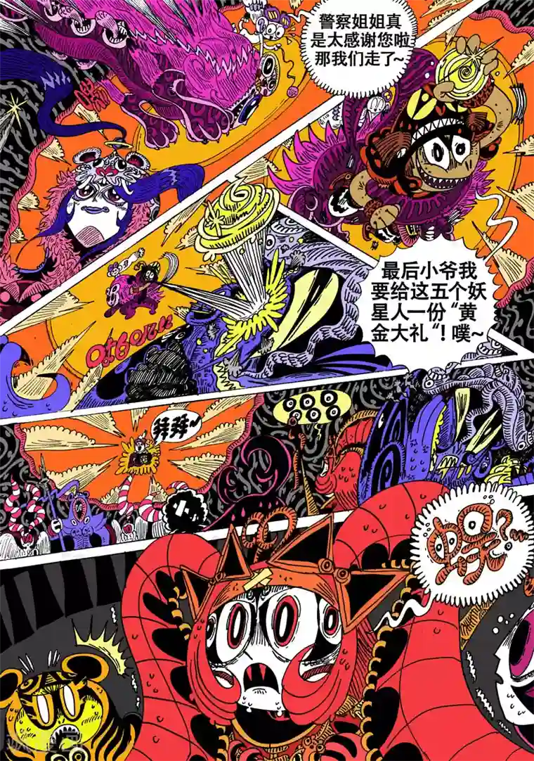 魔星双龙传第36话 放龙入海