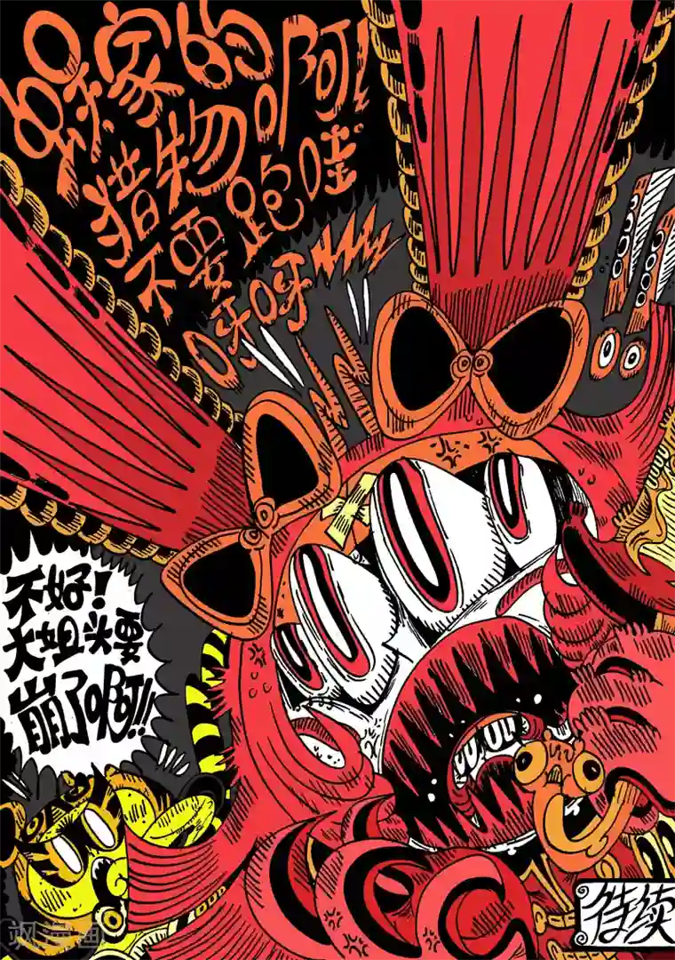 魔星双龙传第36话 放龙入海