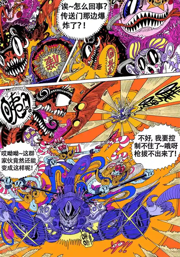 魔星双龙传第37话 入云小龙