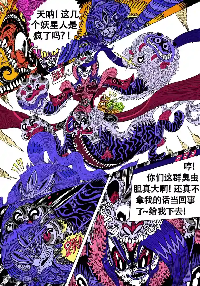 魔星双龙传第37话 入云小龙