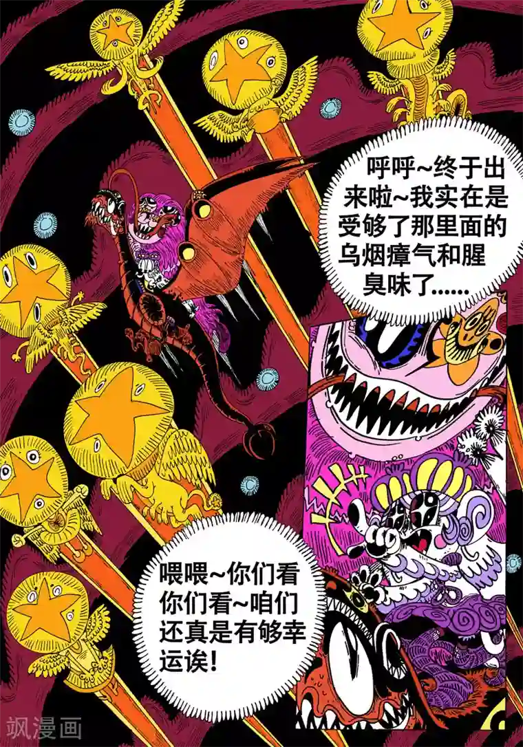 魔星双龙传第37话 入云小龙