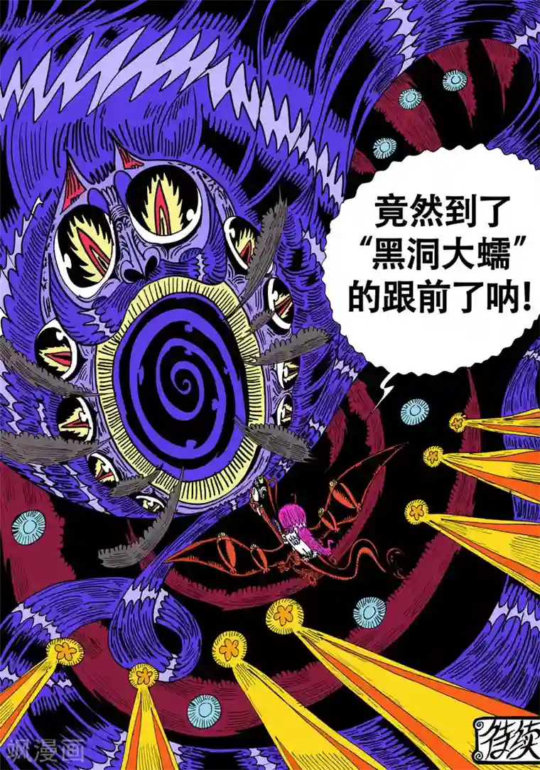 魔星双龙传第37话 入云小龙