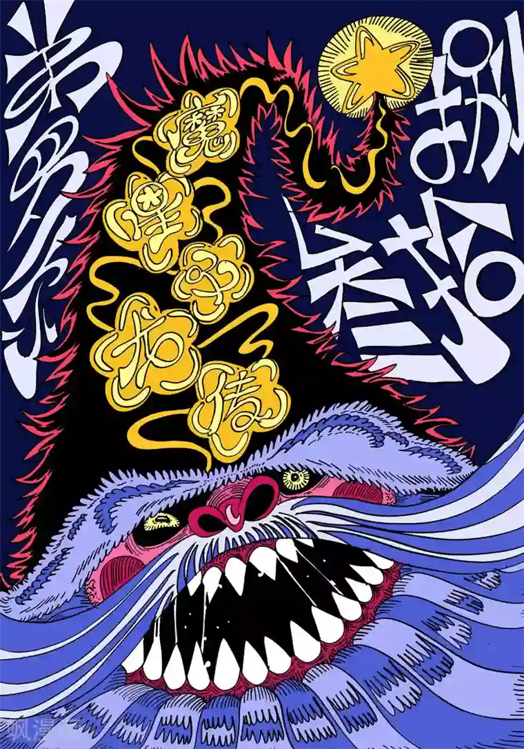 魔星双龙传第38话 灵溪之源