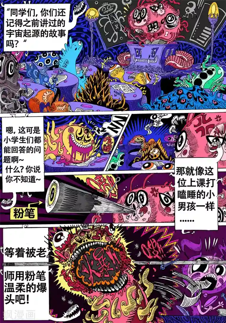 魔星双龙传第38话 灵溪之源