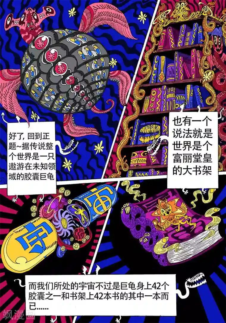 魔星双龙传第38话 灵溪之源