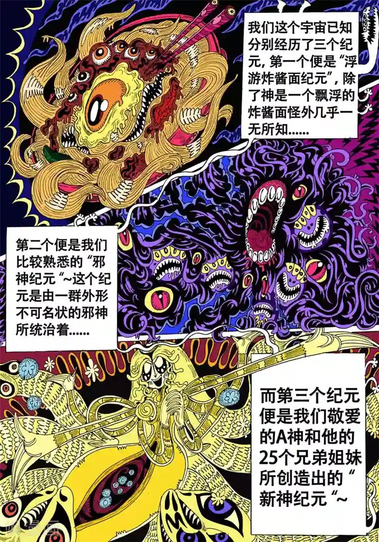 魔星双龙传第38话 灵溪之源
