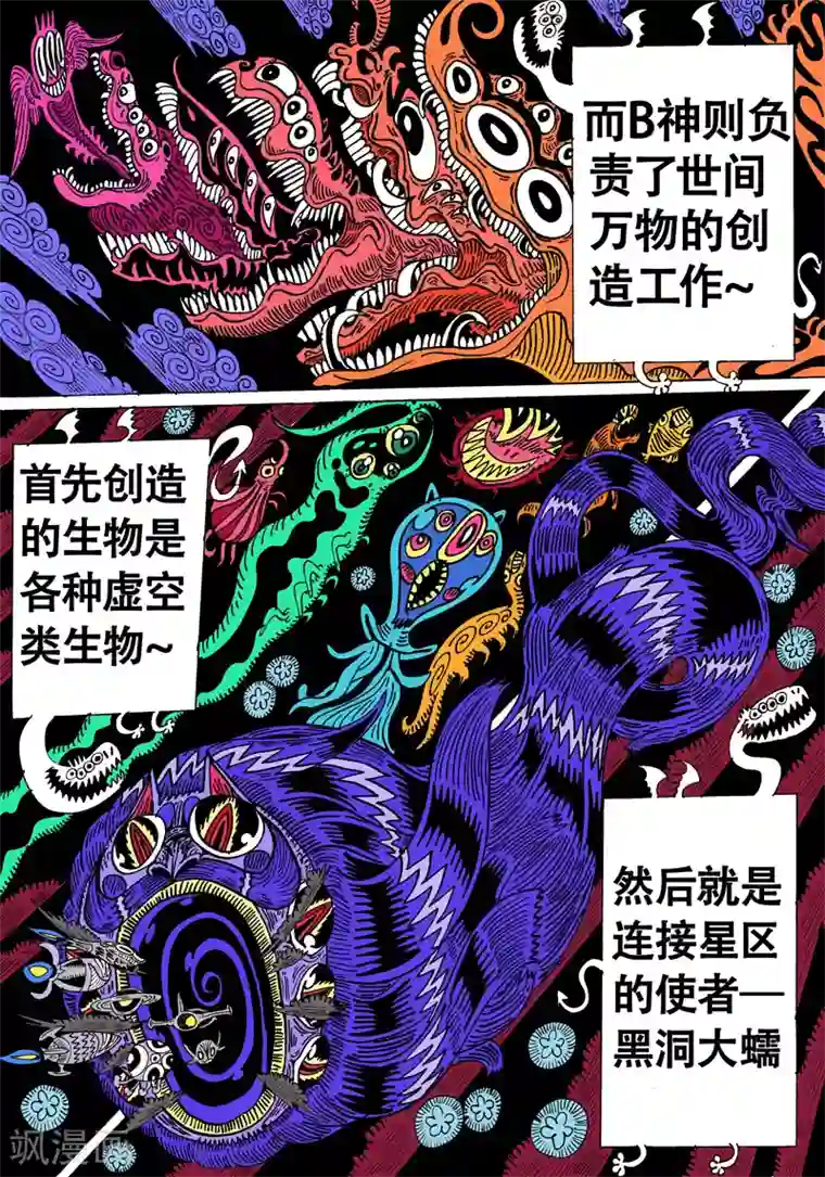 魔星双龙传第38话 灵溪之源