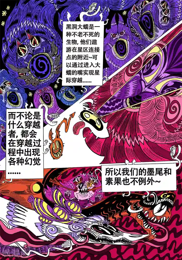 魔星双龙传第38话 灵溪之源