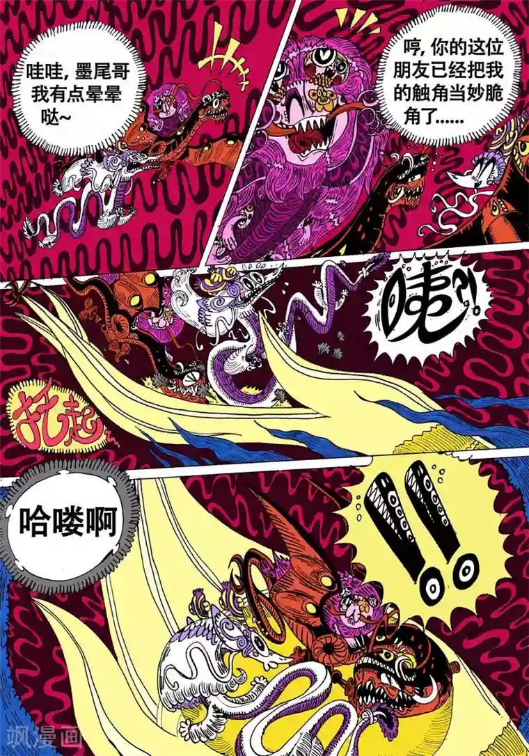 魔星双龙传第38话 灵溪之源