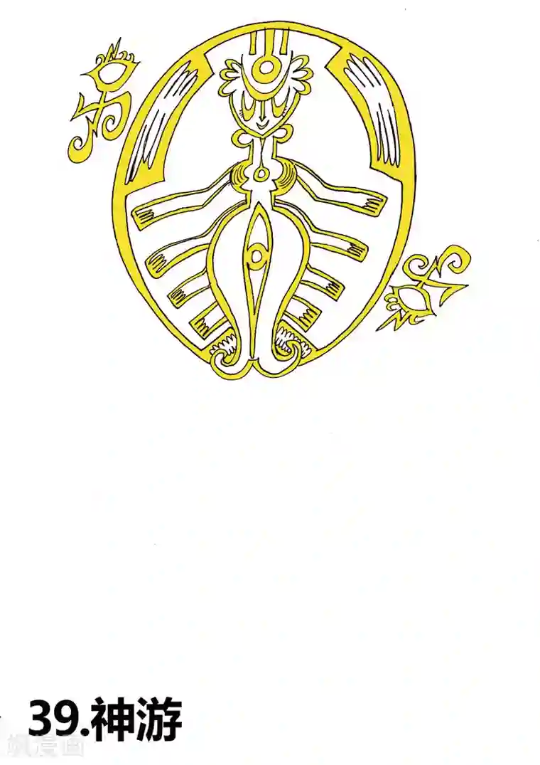 魔星双龙传第39话 神游