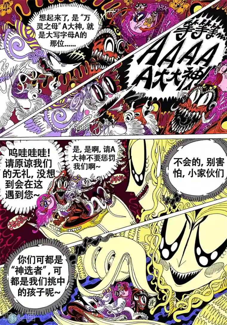 魔星双龙传第39话 神游