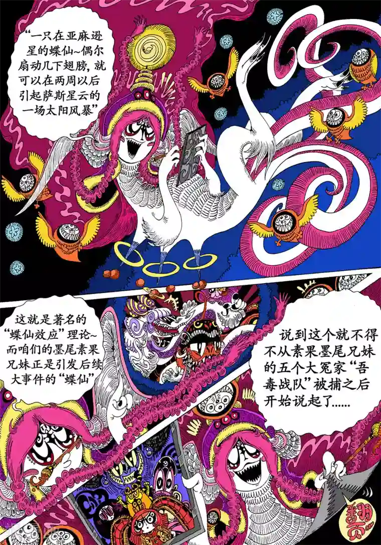 魔星双龙传第40话 吾毒与星城监狱之壹