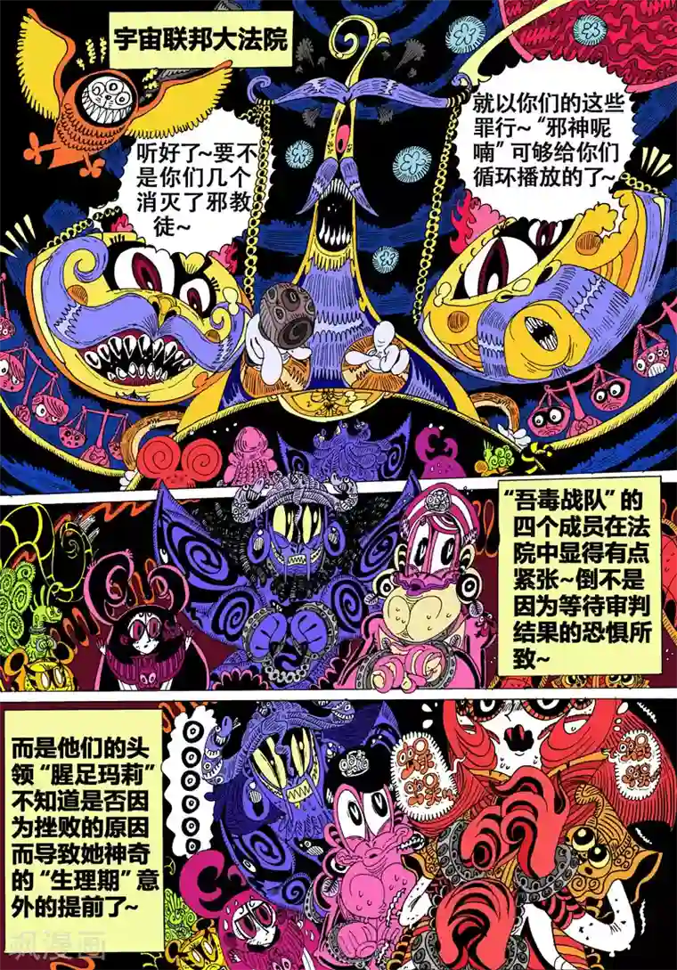 魔星双龙传第40话 吾毒与星城监狱之壹