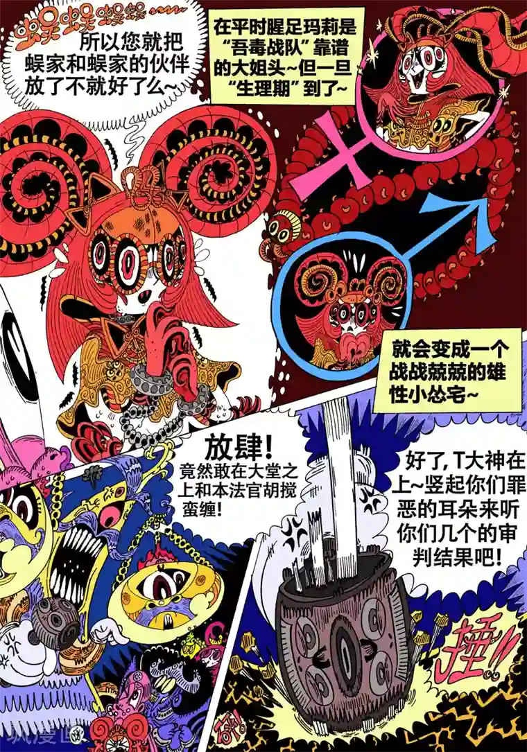 魔星双龙传第40话 吾毒与星城监狱之壹