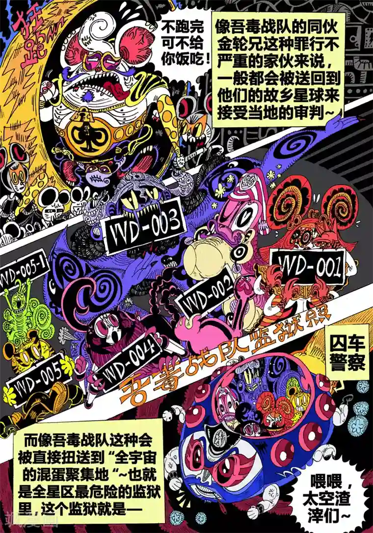 魔星双龙传第40话 吾毒与星城监狱之壹