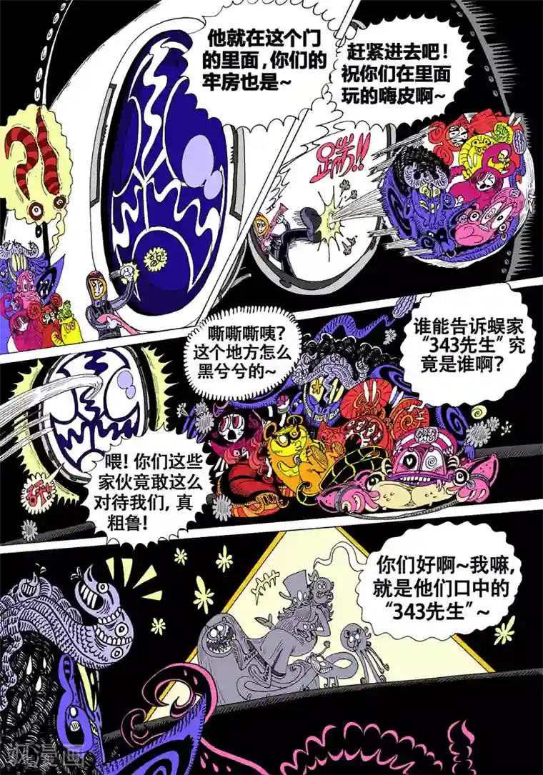 魔星双龙传第40话 吾毒与星城监狱之壹