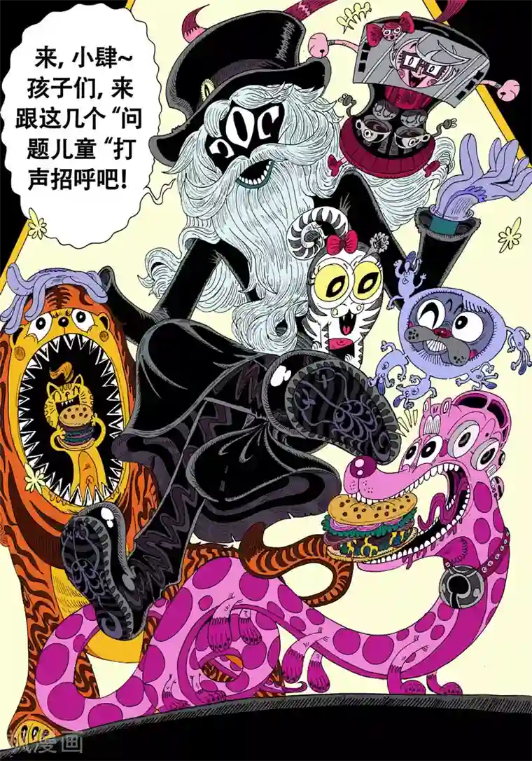 魔星双龙传第40话 吾毒与星城监狱之壹