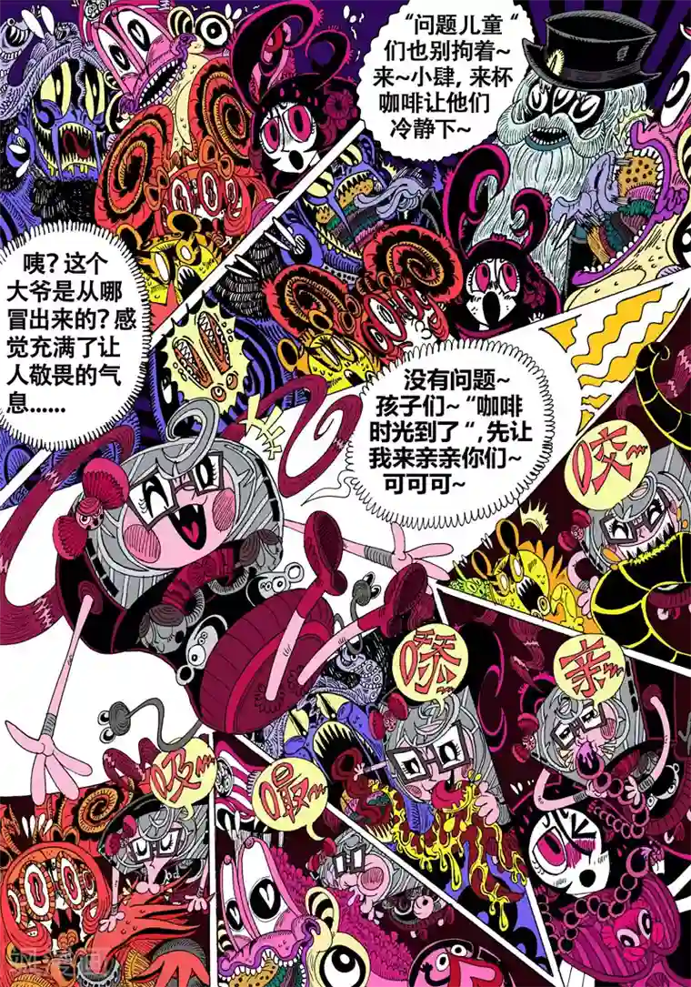 魔星双龙传第41话 吾毒与星城监狱之贰