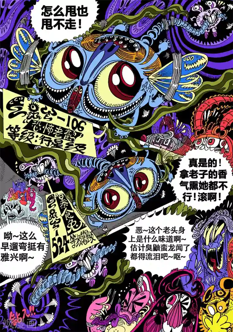 魔星双龙传第41话 吾毒与星城监狱之贰