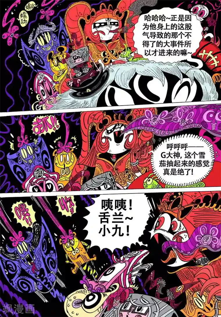 魔星双龙传第41话 吾毒与星城监狱之贰