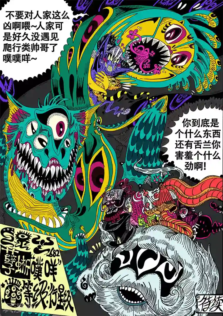 魔星双龙传第41话 吾毒与星城监狱之贰