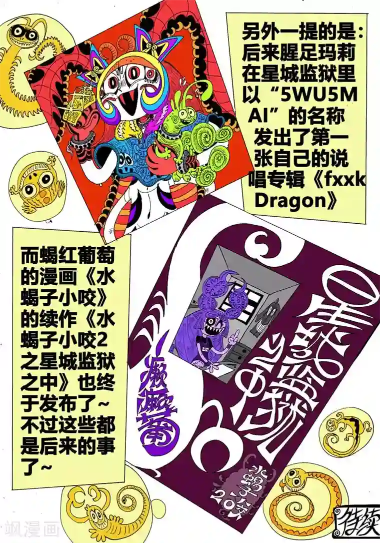 魔星双龙传第42话 吾毒与星城监狱之叁