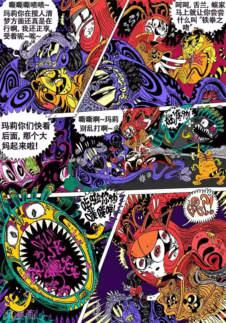 魔星双龙传第42话 吾毒与星城监狱之叁