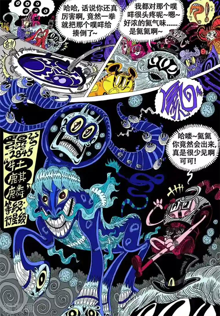 魔星双龙传第42话 吾毒与星城监狱之叁