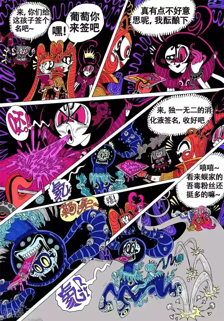 魔星双龙传第42话 吾毒与星城监狱之叁