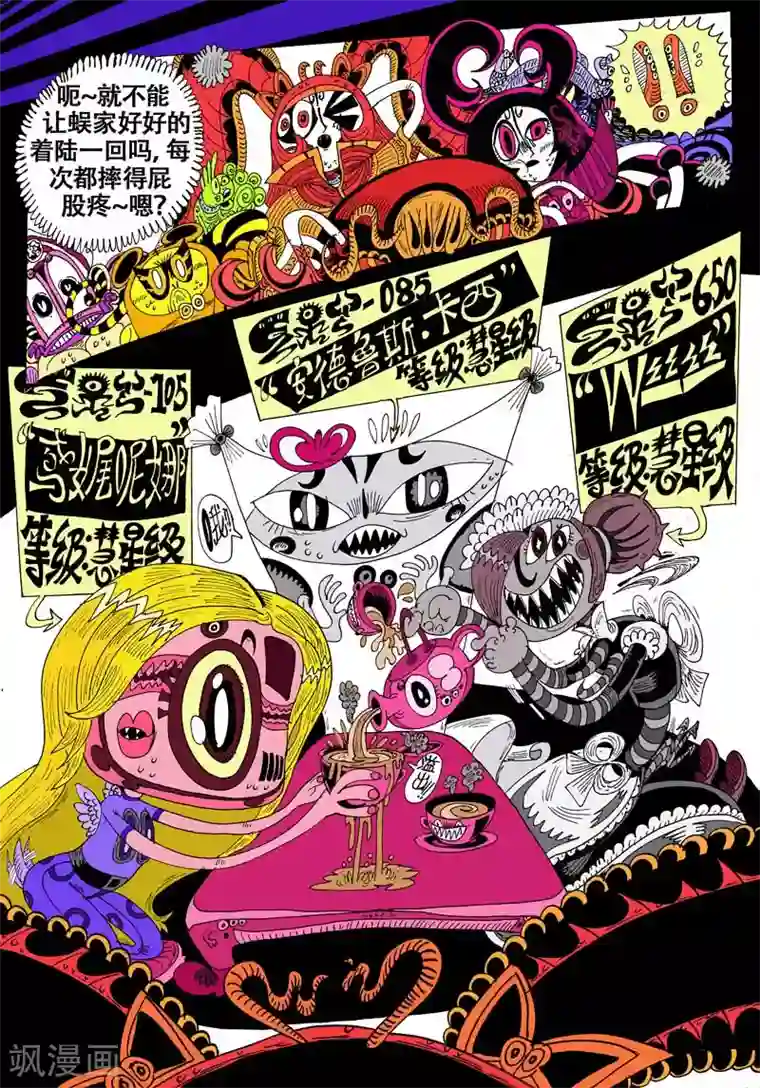 魔星双龙传第42话 吾毒与星城监狱之叁