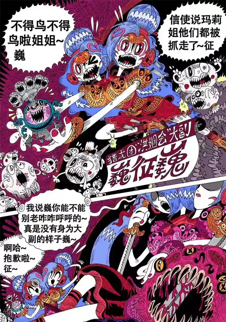 魔星双龙传第43话 蝶仙效应之序幕