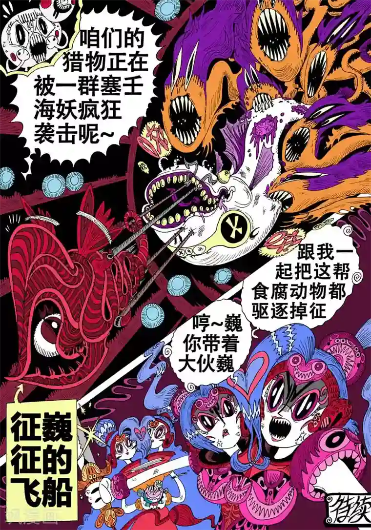 魔星双龙传第43话 蝶仙效应之序幕