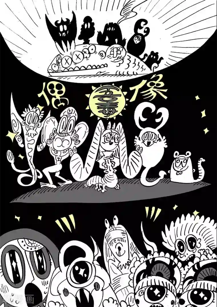 魔星双龙传第45话 蝶仙效应之新人们