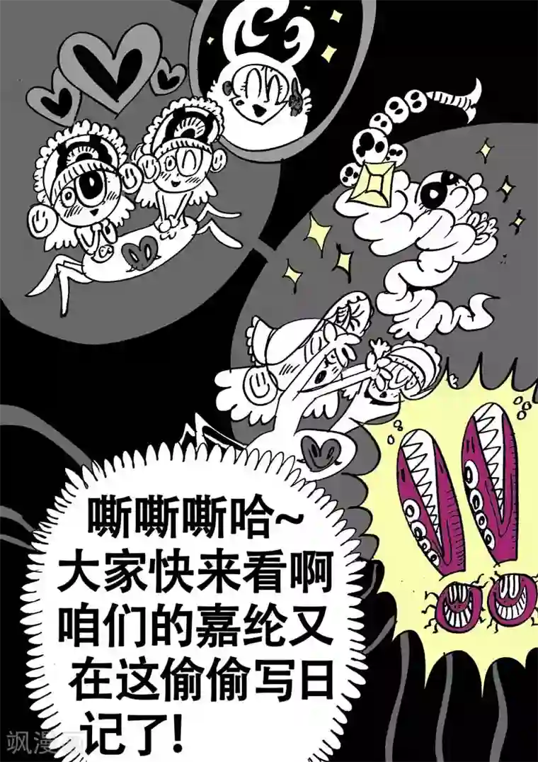 魔星双龙传第45话 蝶仙效应之新人们